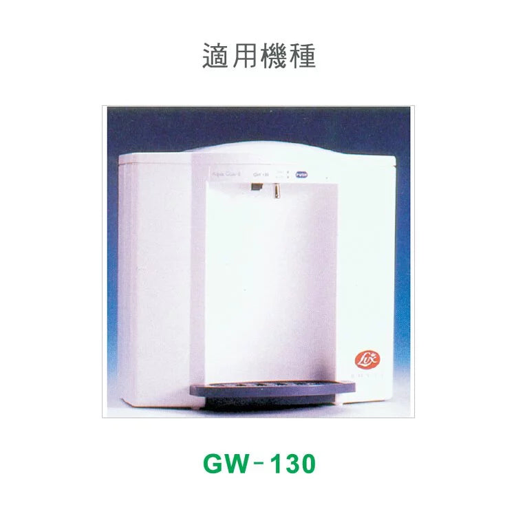 Alva Royal, GW-140 / 139 / 138 / 130 High-density impurity filter + activated carbon filter