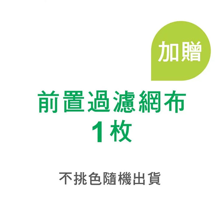 Aura/Hera Air Purifier Main Filter