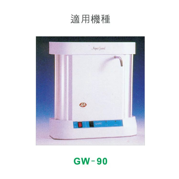 GW-80 / 90 / 100 / 120 Impurity + Activated Carbon 2-in-1 Filter