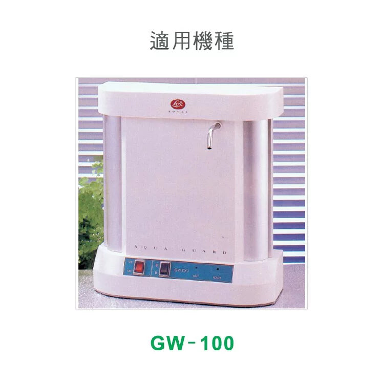 GW-80 / 90 / 100 / 120 Impurity + Activated Carbon 2-in-1 Filter