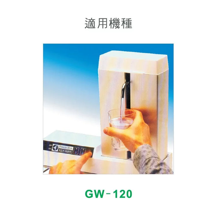 GW-80 / 90 / 100 / 120 Impurity + Activated Carbon 2-in-1 Filter