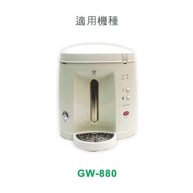 GW-880-High density impurity filter + GW880 activated carbon filter