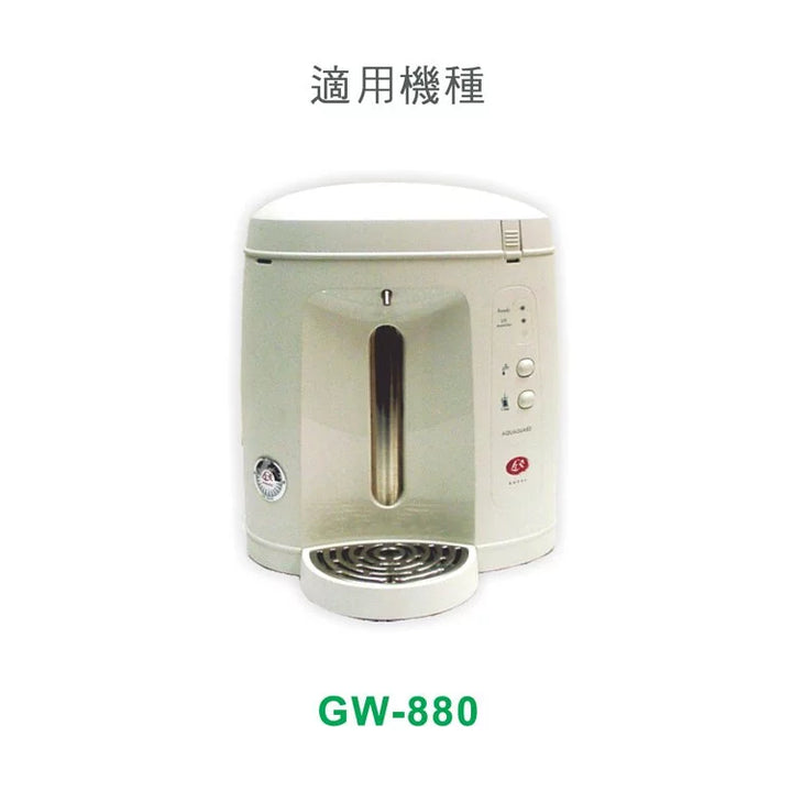 GW-880-High density impurity filter + GW880 activated carbon filter