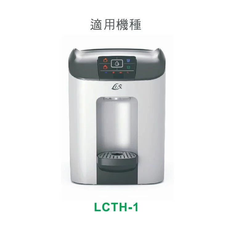 LCTH-1 / LUSH-1 High Density Impurity Filter + Activated Carbon Brick Filter
