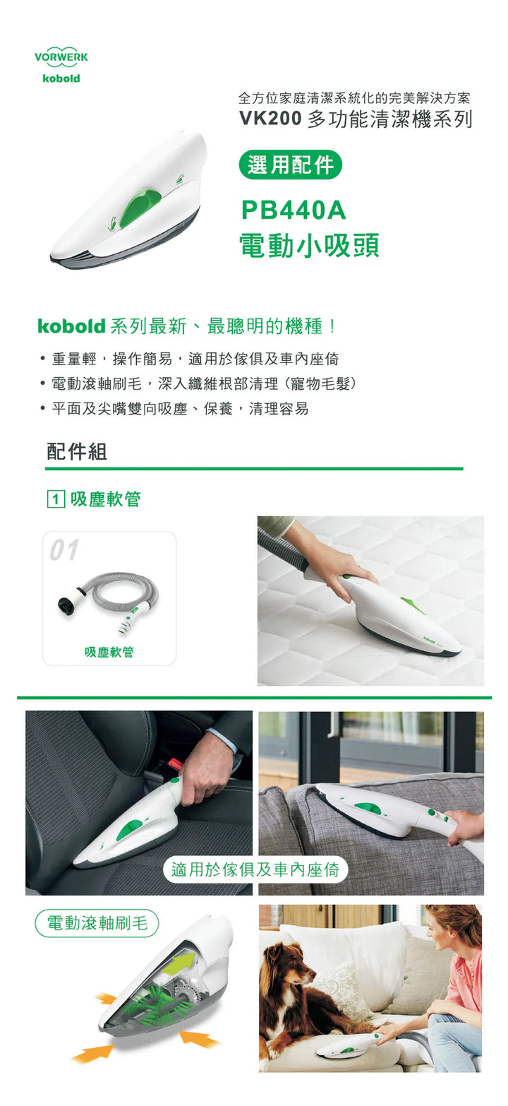 VK200 Electric Small Vacuum Cleaner for Sofas + Hose (PB440A) Online One-Time Payment Special Price