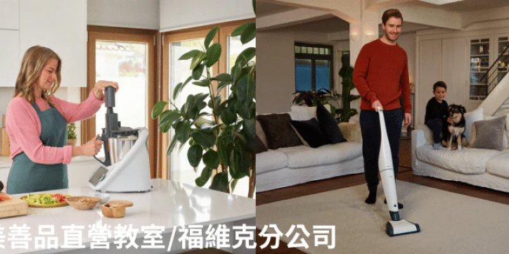 美善品Cookidoo®食譜